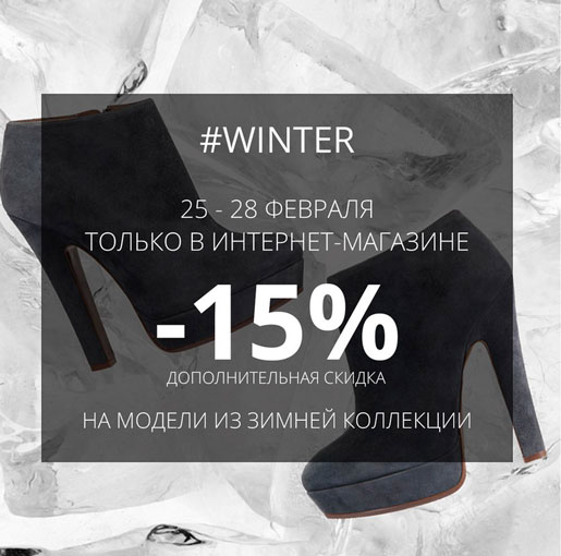 Дополнительная скидка в CORSOCOMO
