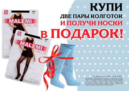 Подарок от Obuv.com