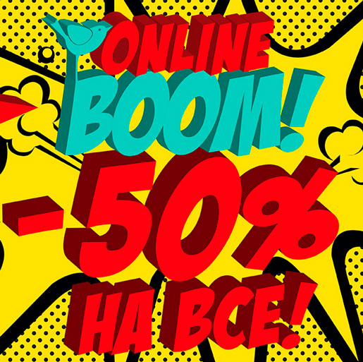 ONLINE BOOM от befree