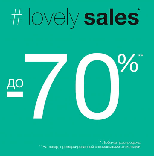  LOVELY SALES  Etam