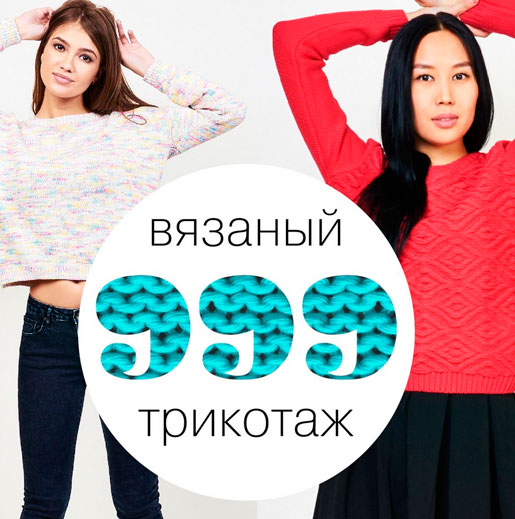 Модный джемпер от Befree