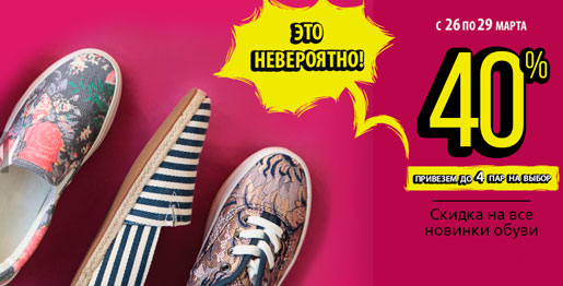 В DOMANI сенсационное событие