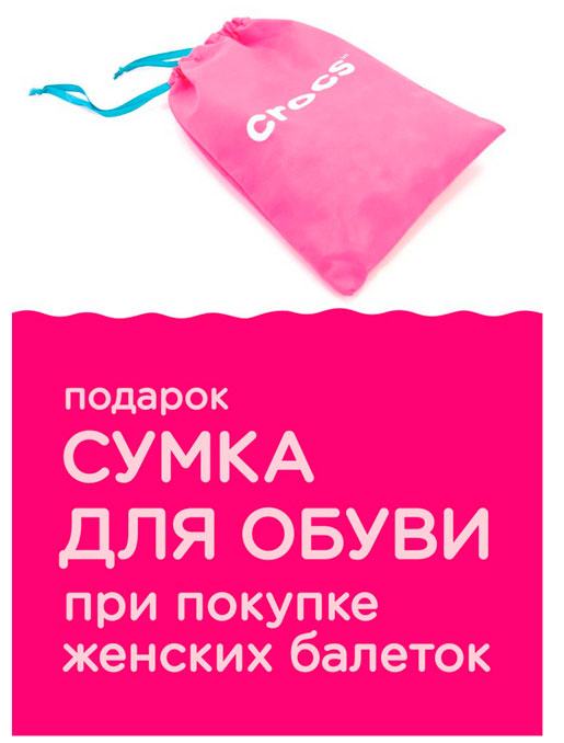 Cумка для обуви в подарок
