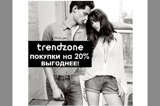    Trendzone