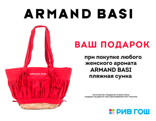 Пляжная сумка в подарок