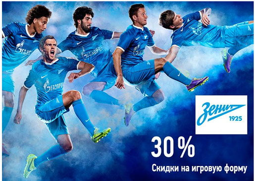 30% на игровую форму!