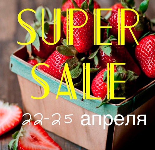  SUPER SALE