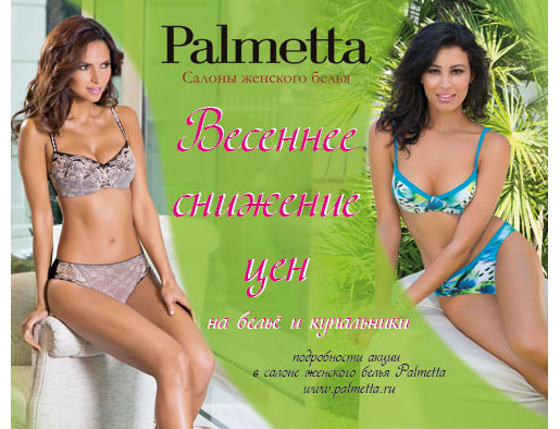     Palmetta