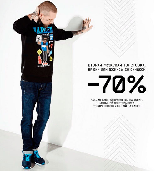-70% на мужской ассортимент