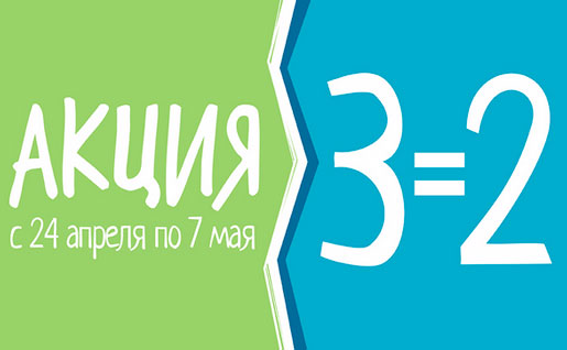  3=2