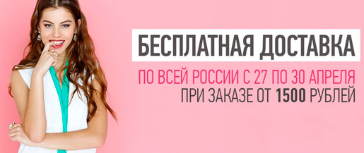 Везут бесплатно