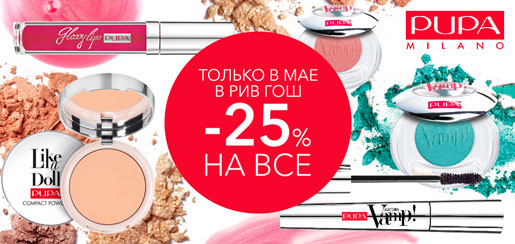 25% на ВСЁ