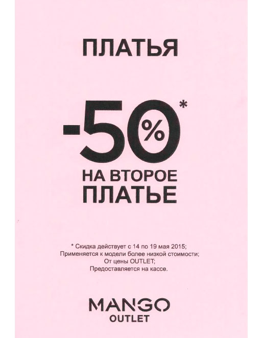 Два платья от MANGO