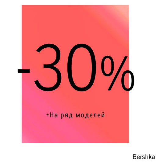   Bershka