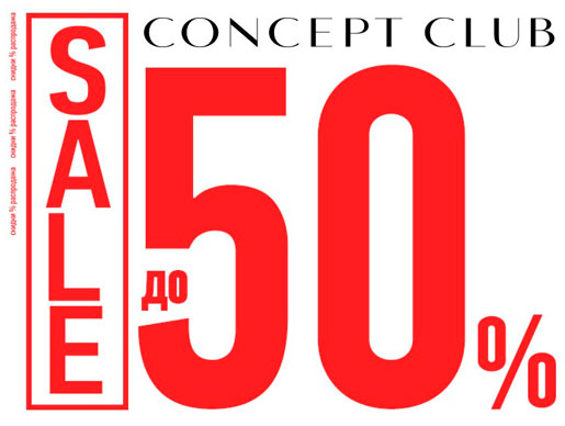 SALE в Concept Club