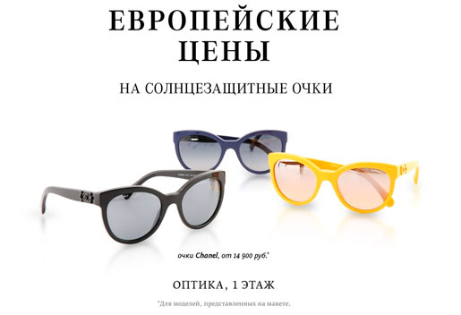 Европейские цены в ДЛТ