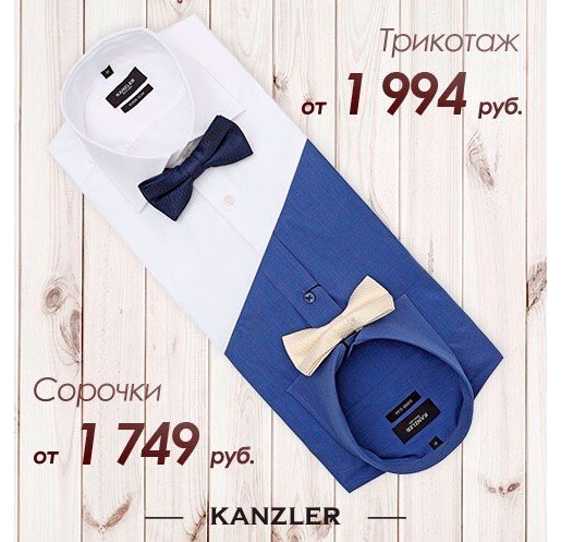      KANZLER 