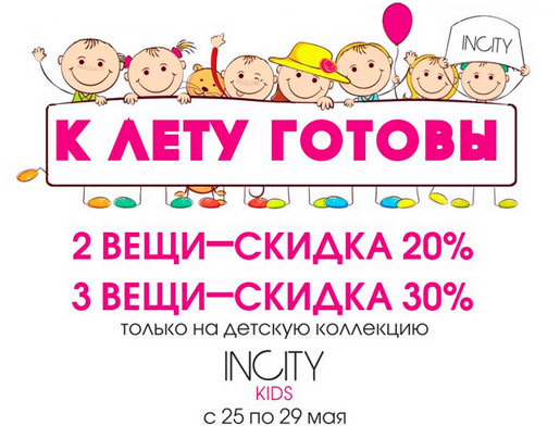     INCITY