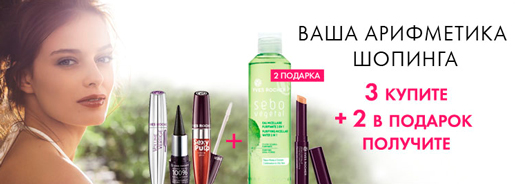 Ваша арифметика шопинга