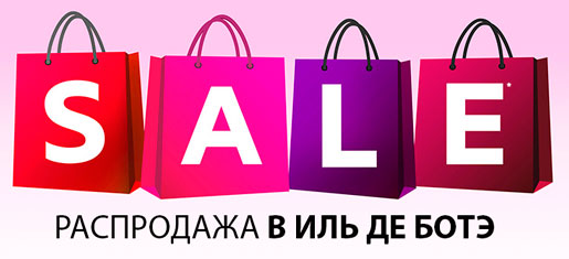 SALE в ИЛЬ ДЕ БОТЭ