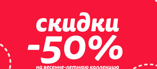 Распродажа в Prenatal продолжается!
