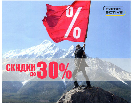   Camel Active