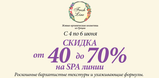 SPA Fresh Line