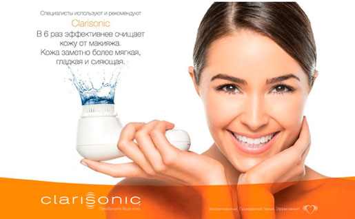 -30% на Clarisonic