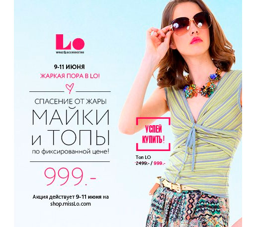    Lo