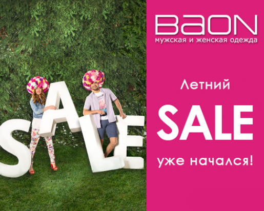  Sale