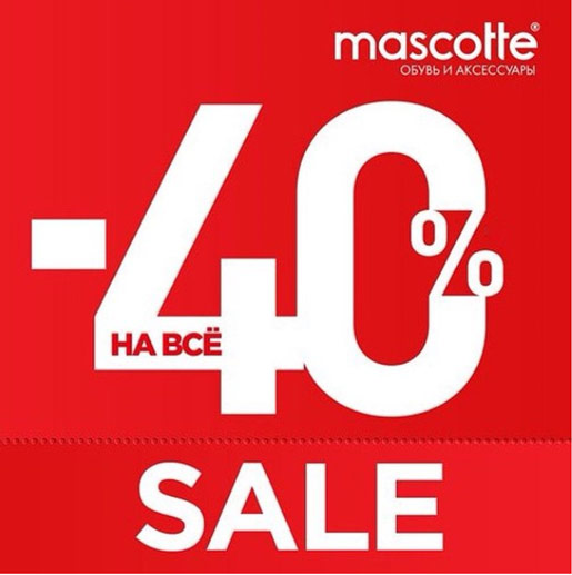 Распродажа продлена!