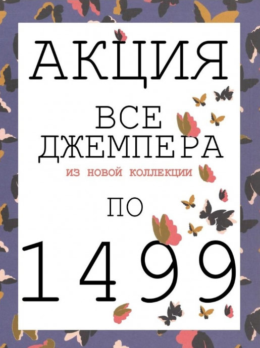 Акции в OASIS