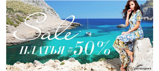 Платья от -50%