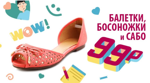 Всё по 99!