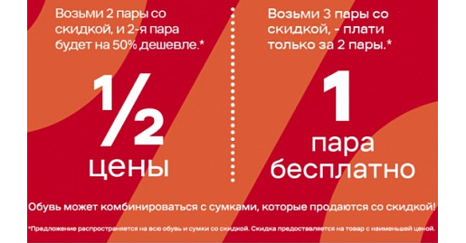Возьмите ВСЕ!