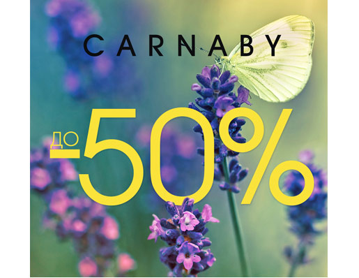 Sale в CARNABY