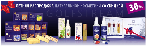 λ Golfstream!