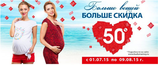 Больше покупок – больше скидка