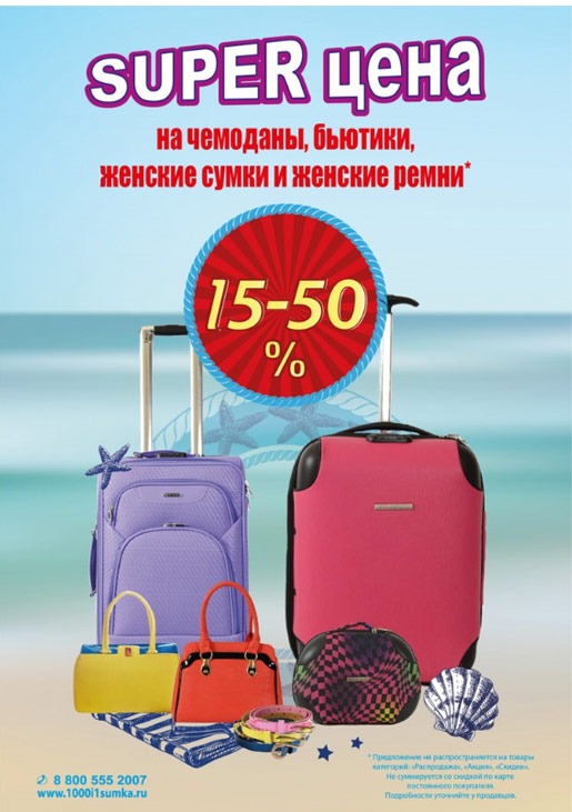 Наша SUPER акция продолжается!