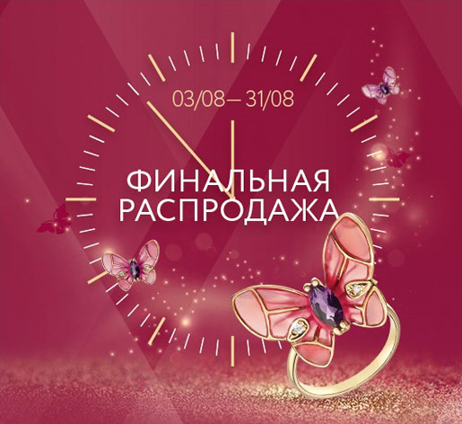 Успей побаловать себя