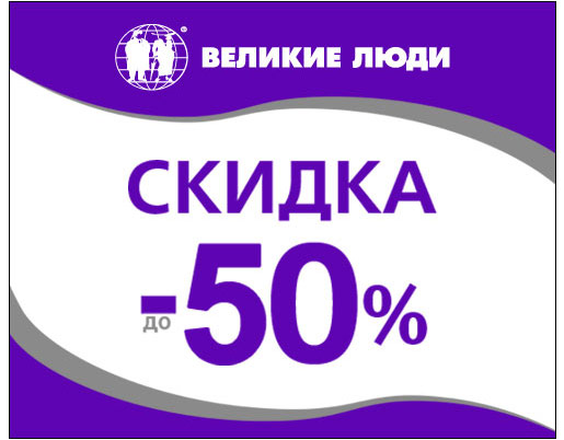 Распродажа началась!