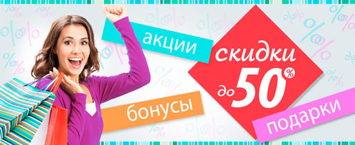 Финальный этап РАСПРОДАЖИ