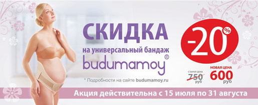 budumamoy 20%