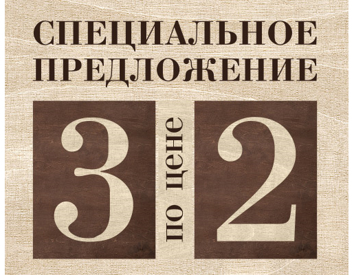 3 по цене 2 в Henderson