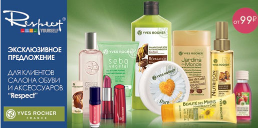 25% Yves Rocher