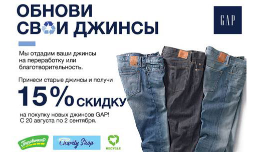 Новая жизнь старым джинсам!