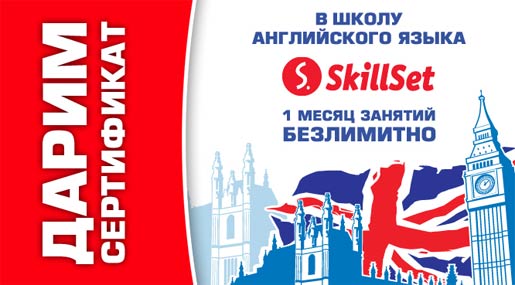 SkillSet