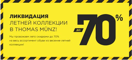 Провожаем лето