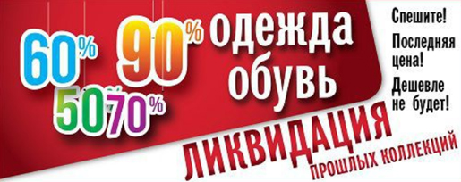 Дешевле не будет!