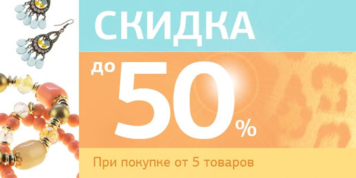 -50% в ЦентрОбувь
